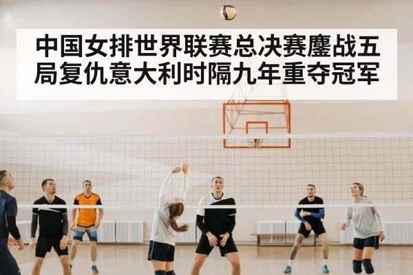 chinese volleyball team