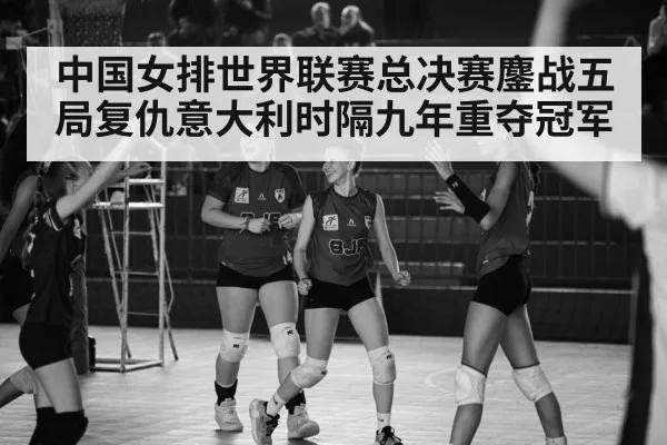 volleyball celebration